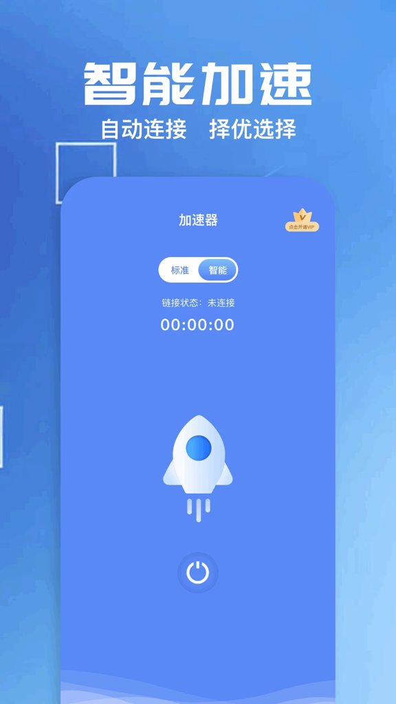 白鲸加速器