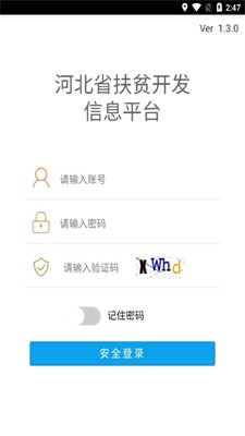 精准扶贫