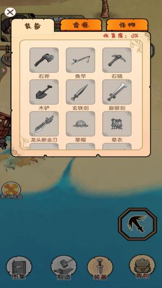 海岛求生