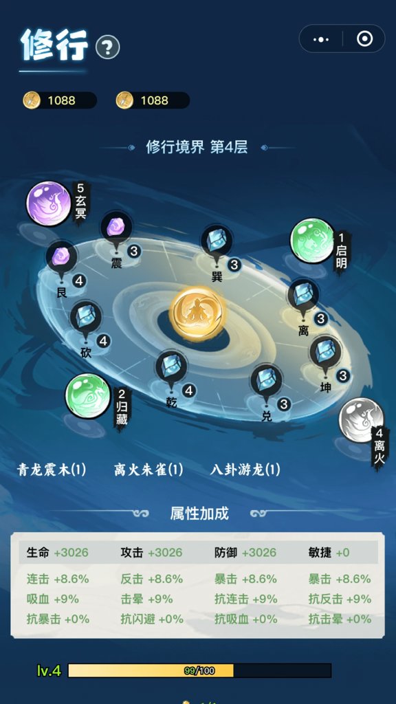 仙侠最新版