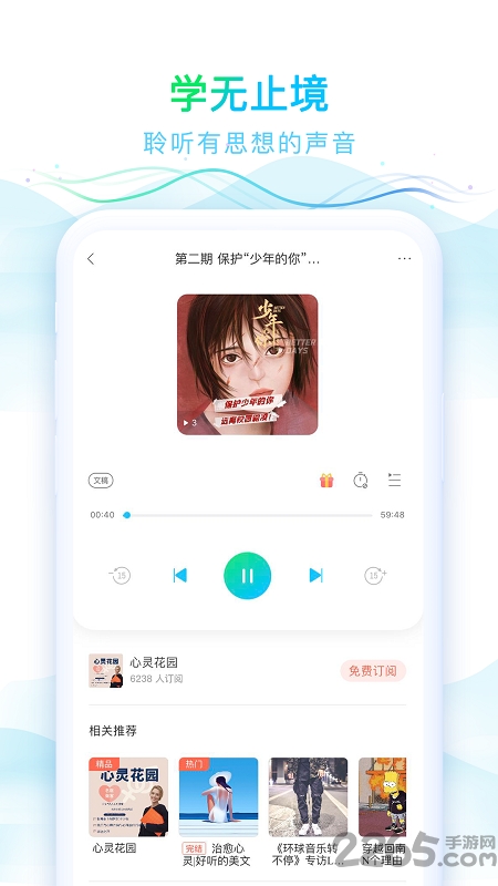 华语之声