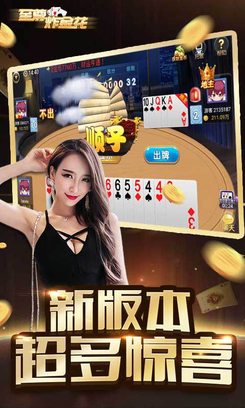 三张牌无限金币免费下载