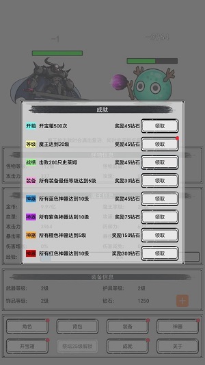 魔王重生内置菜单