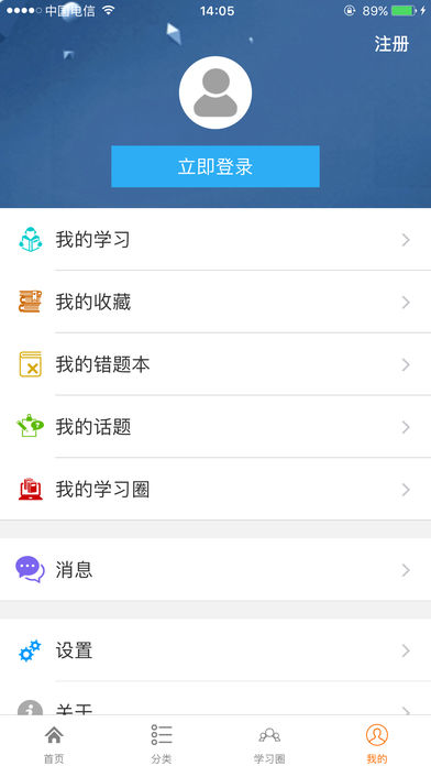 智慧教育