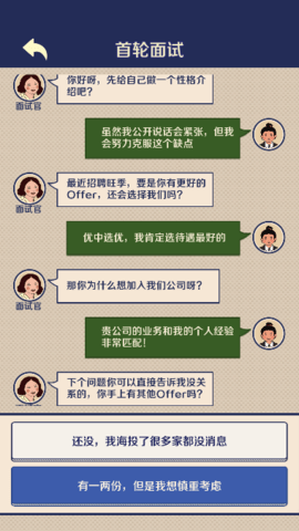 升职吧老六