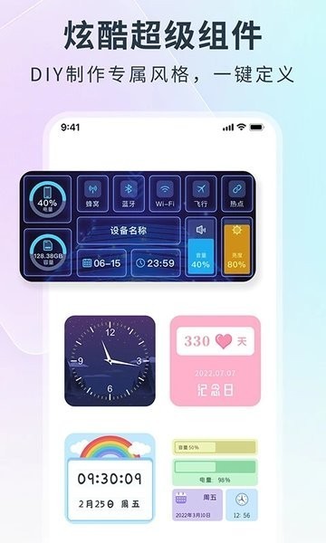 锁屏启动小组件鸭