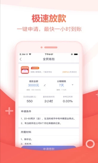 全民钱包
