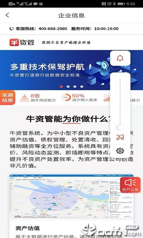 牛资管