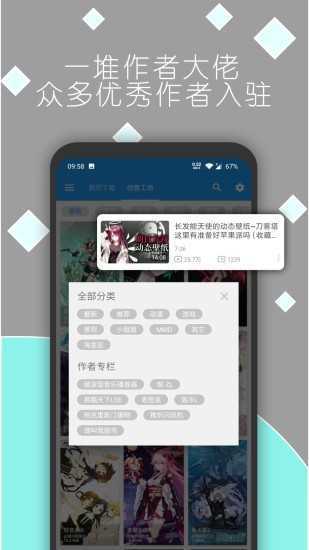 星空壁纸引擎最新版