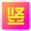 竖火二中竞技场
