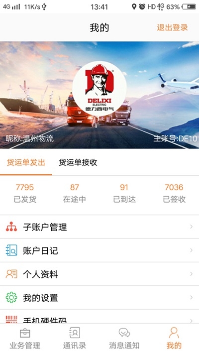 移动票票签