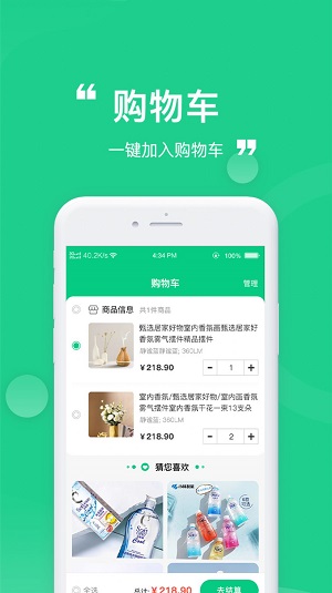 瞳睬悦目商城