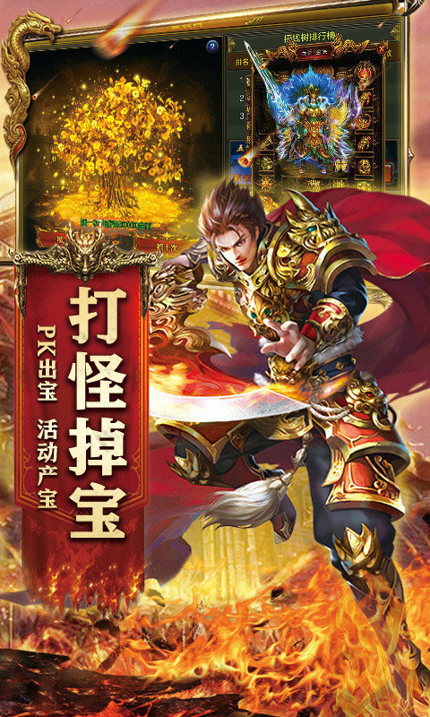 8090传奇