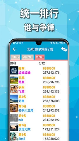 天天2048