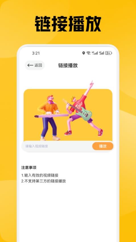 粉猪官方版