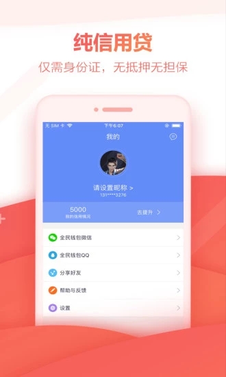 全民钱包