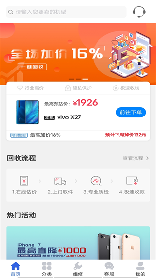 陌陌最新app