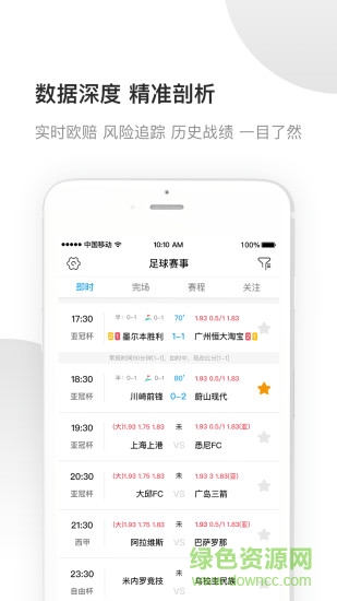 好赢体育-足球比分