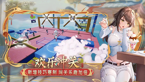尘白禁区