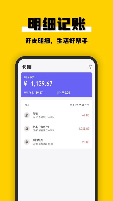 卡喵