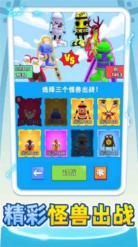 合成怪兽