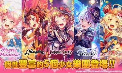 少女樂團派對