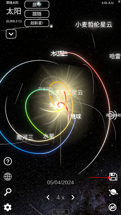 太阳系模拟器手机版