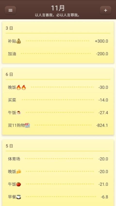 账明