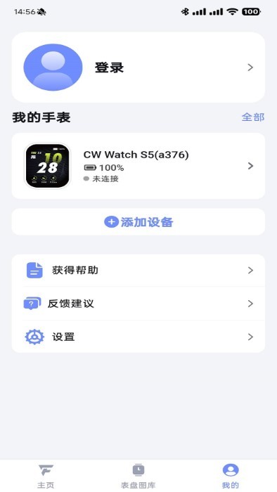 fitbeing智能手表