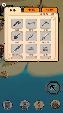 海岛求生