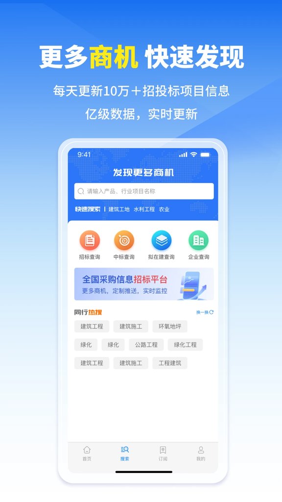 开始招标