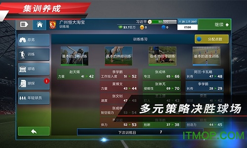 中超足球经理