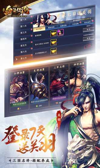 血染征袍