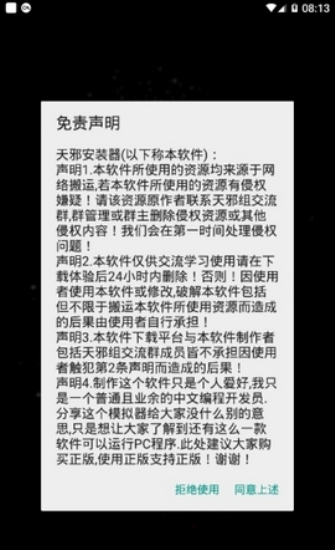 exagear模拟器安卓版直装