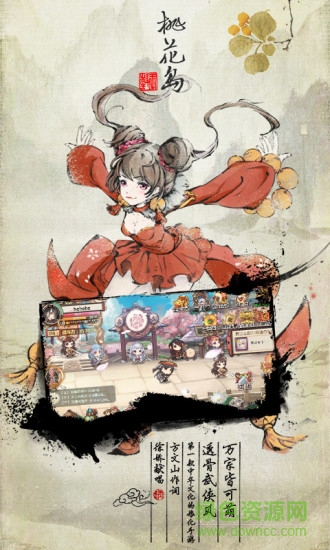 武娘