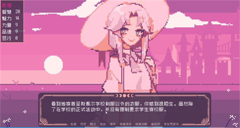 圣斯佩尔魔法学院恋爱指南手机版