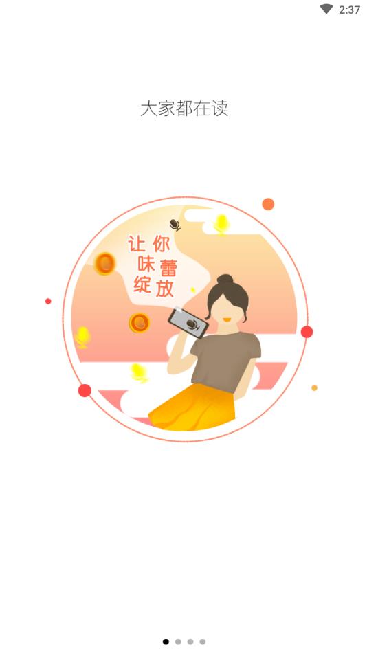 全民瓜分