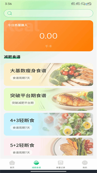 健身打卡记录