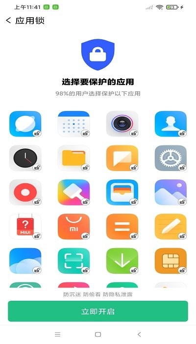 迅捷清理
