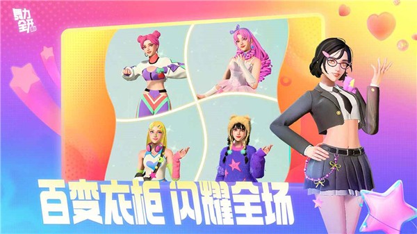 舞力全开派对手游安卓版v0.7.2.109718