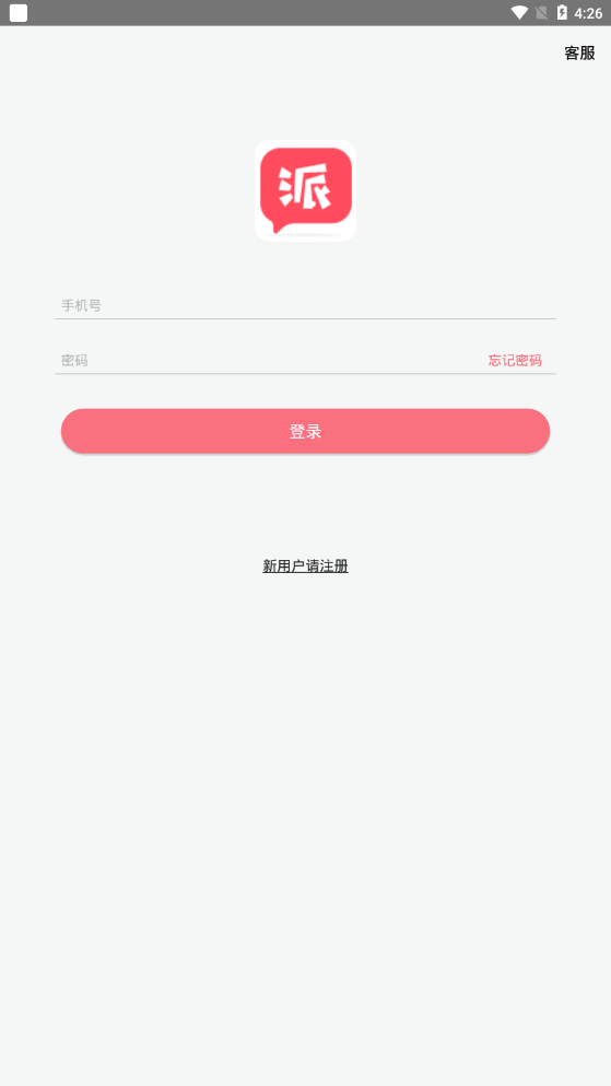 红豆派