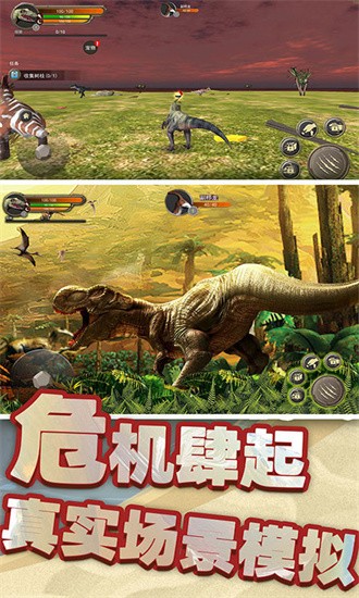 恐龙岛荒野生存手机版