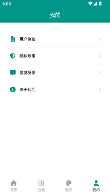 e站(EhViewer)官方正版