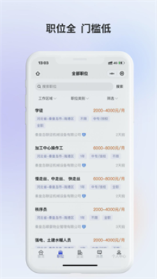 聚贤直聘