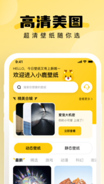 小鹿