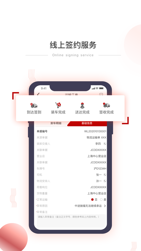 小宏人司机版