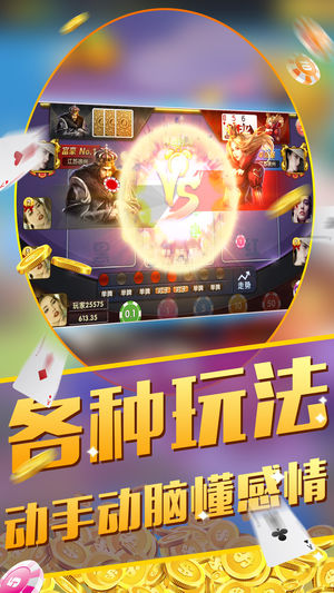 免费炸金花手游