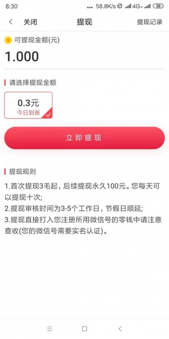 福星宝