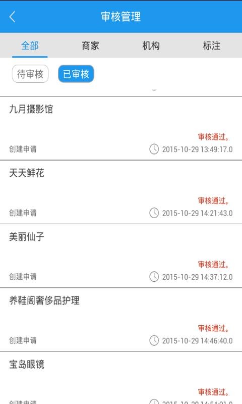 超级站长