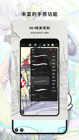 HuionSketch绘画